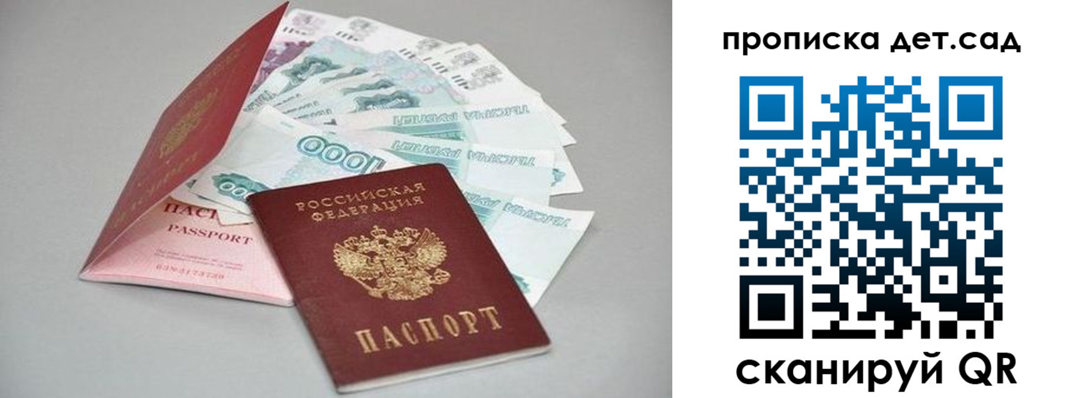 найти адрес прописки в Ухте