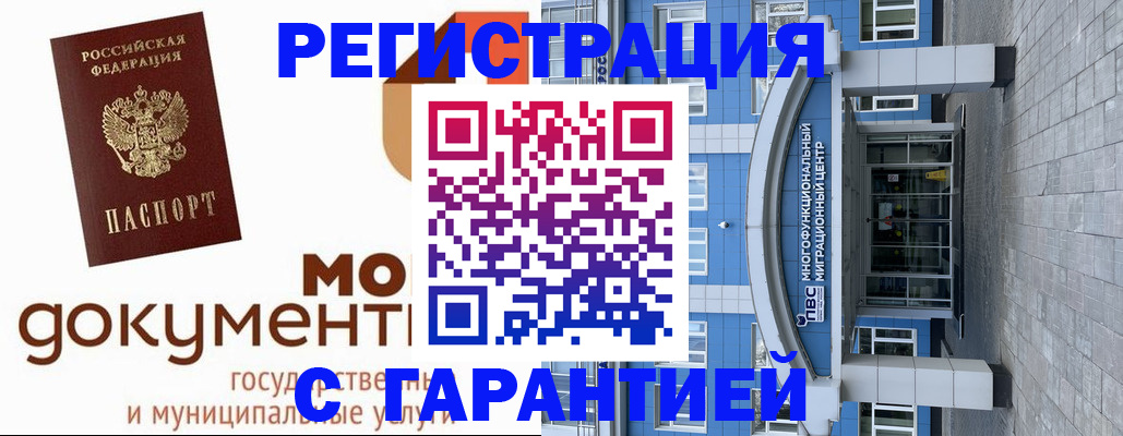 прописка для школы в Ухте