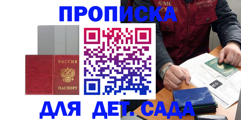 прописка в Ухте